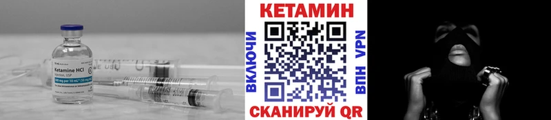 Кетамин ketamine  Серафимович 