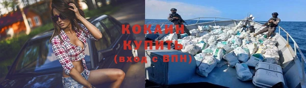 COCAINE Абинск
